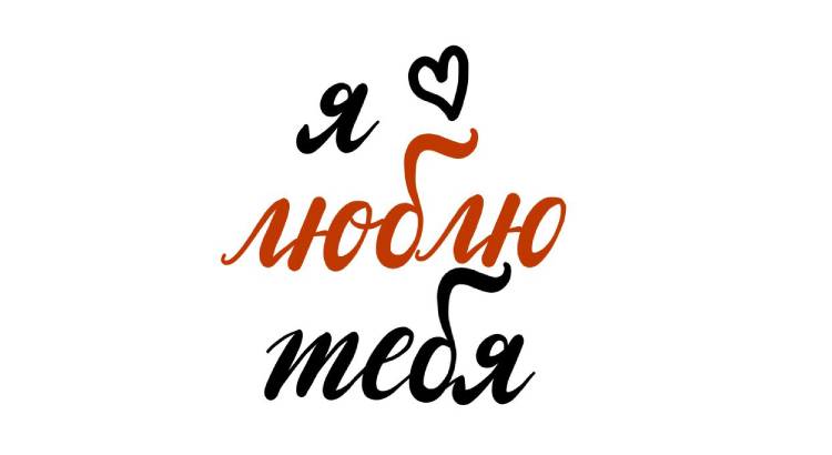 Как сделать заговор на любовь девушки