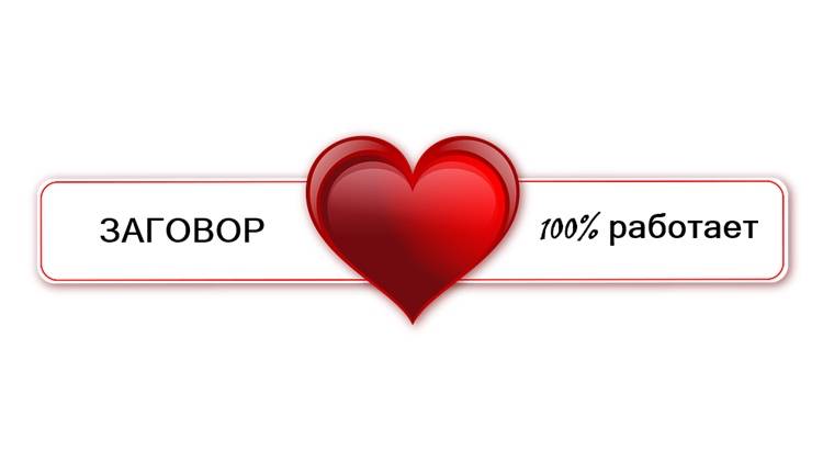 Заговор на черную свечу читать на любовь мужчины